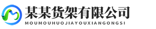 无锡鑫沃信息科技有限 公司