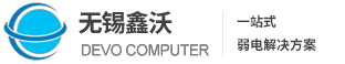 无锡鑫沃信息科技有限 公司